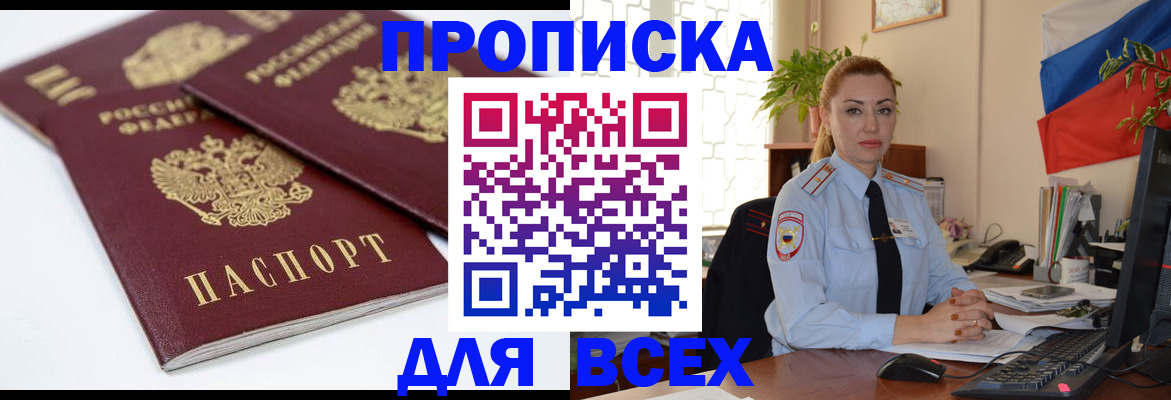 временная регистрация собственник в Дубне