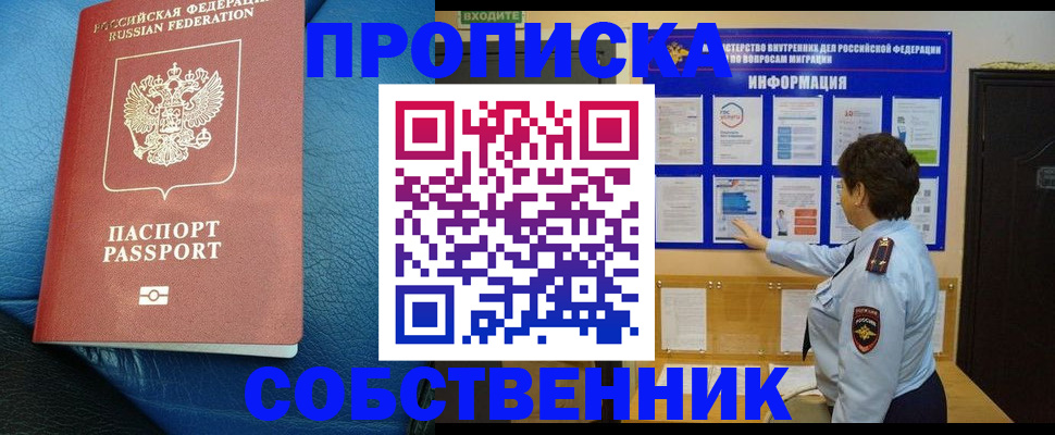 временная регистрация в Дубне