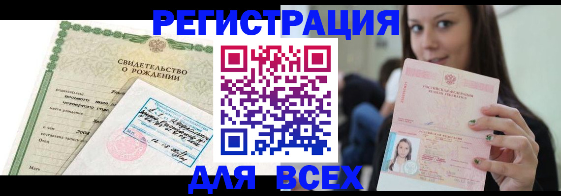 прописка от собственника в Дубне