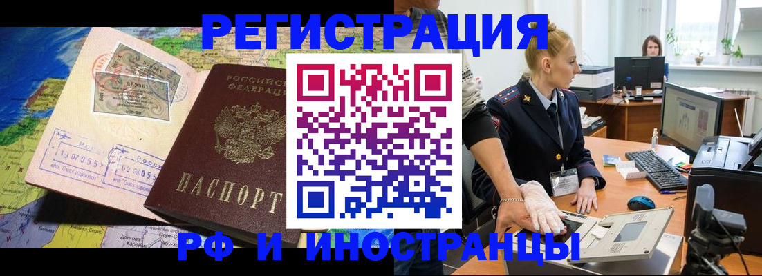 прописка для военкомата в Дубне